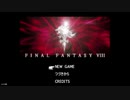 【FINAL FANTASYⅧ】懐かしのゲームを初見で【実況:くも】part1