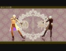 【MMD刀剣乱舞】リスキーゲーム【源氏兄弟】