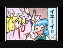 東方４コマ「がんばれ小傘さん」215 大湊リベンジ編-成-