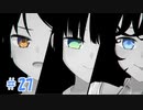 【ぬきたし２＃２７】抜きゲーみたいな島に住んでる貧乳はどうすりゃいいですか？２part.27【エロゲ実況】