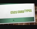CSCS card types
