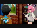 【実況】駅で一週間くらい立ち尽くした女  51【ポケットモンスターソード】