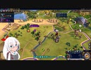 Civilization6実況1【シヴィライゼーション6嵐の訪れ】（ゆっくりオリキャラ）