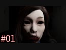 【実況】始める前からやめたいホラゲー実況 Part1【Paranormal HK】