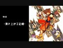 【KHRe:COM】きりたんは忘却の城を進むようです。part.6【VOICEROID実況】