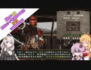【VOICEROID実況プレイ】旧大陸が懐かしくて帰ってきましたG47【MHP2GiOS】