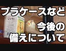 いいちこインコさんの誤嚥トラブル・その6(最終報告)