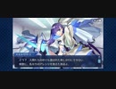 【FGO】メルトリリス(ボイスのみ)【バレンタインボイス】