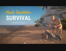 琴葉葵による Hand Simulator: Survival 第0話【トレーニング】