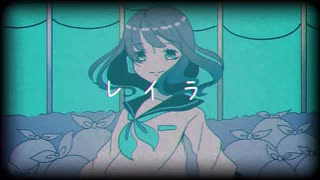 【落ち着いて】レイラ　歌ってみた　黒紫雪（くろしき）