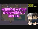 【刀剣乱舞】神さまおやすみ！　その２【偽実況】