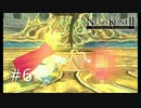 【実況】エバンの守護神が今明らかに⁉【二ノ国II レヴァナントキングダム】＃6
