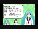 【３個の苺】初音ミク(アカペラ)『祝！根岸愛さん生誕１００００日』