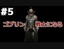 【AoW3】めちゃくちゃ面白い戦略シミュ Age of Wonders 3 実況プレイ　ゴブリンの戦士達 その５