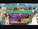 【FGO】清少納言　宝具5チャレンジ　Part1　残酷な運命【ゆっくり】