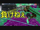 【日刊スプラトゥーン2】ランキング入りを目指すローラーのガチマッチ実況Season22-13【Xパワー2282エリア】ダイナモローラーテスラ/ウデマエX/ガチエリア