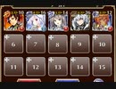 デモンポーンのお友達【千年戦争アイギス ケラ王子+ソラス+未覚醒イベユニ】