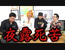 ヤンキー達で面白え動画撮ってやったからよぉ！！夜露死苦ぅ！！！