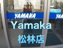湘南を結ぶスーパーマーケット松林店　撮影日　2020.02.13 木