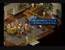 【実況】テイルズオブエターニア #45