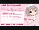 【ASMR】2月12日配信＠ハッピーバレンタイン♡【イヤホン必須】