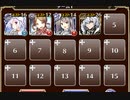 陰謀の巨大チョコレート【千年戦争アイギス ケラ王子+ソラス+未覚醒イベユニ】