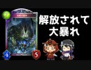 【シャドウバース実況#232】解放対決においてとんでもないカードが見つかった
