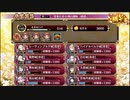 【城プロ：RE】甘美に彩る情の調味/絶壱難全蔵大破なし/☆5改入49-60【ゆっくり実況】