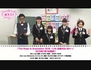 2019年05月27日　さくら学院2019年度　98　「さくら学院の顔笑れ‼︎FRESH!マンデー」