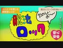 【ルアンが】脱法ロック歌ってみた【なづ】