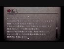 流行り神の世界にどっぷりつかりたい！　流行り神　Revenge実況プレイpart74