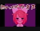 【1月】真園あきらと即ハメデート【ファンクラブ音声】サンプル