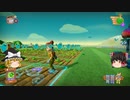 【Farm Together】 マオの暇無し農場日記５ 【ゆっくり実況】その２の２