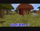 【マインクラフト】村発見！！と思いきや、これは俺らの知ってる村じゃねー！！【俺たちのマインクラフト週末旅行記～新天地～ part2】