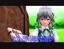 【東方MMD】咲夜と美鈴とアリスとチョコ