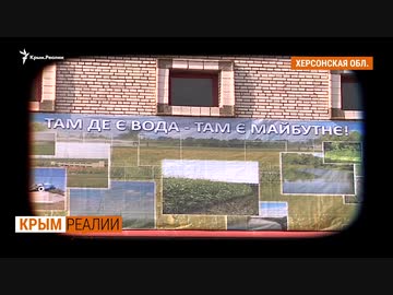 Почему в Крыму закончилась вода   Крым.Реалии ТВ