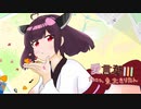 【東北きりたん】愛言葉Ⅲ【UTAUカバー】
