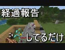 ある程度の知識はある初心者プレイ＃15【Minecraft】Win10版
