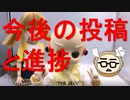 【脱サラニートロボ開発】ボディ改修中【009】