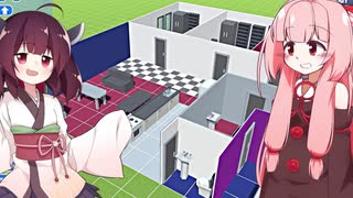茜ちゃんが住んでいる家をゲームで再現する編【My house】