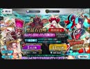 【Fate/Grand Order】ゆかりさんがキラキラのアーチャーちゃん狙いでガチャガチャします 【VOICEROID実況】