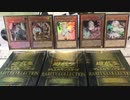 遊戯王 RARITY COLLECTION PREMIUM GOLD EDITION を開封してみたR e