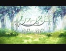 【 なづ×ルアン 】ノンファンタジー【 歌ってみた 】