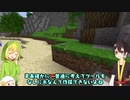 【マインクラフト】リアル無人島サバイバル 1 漂流【ゆっくり実況】
