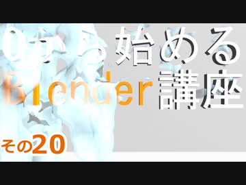 いろんなライトを試すよ　0から始めるBlender講座　その20