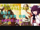 麒麟がくる前に　容疑者　徳川家康　前編　本能寺殺人事件Part 13