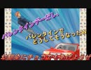 バレンタインデーだし幼馴染にチョコでもあげようぜ【学園ハンサムchocolate】