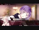【DIABOLIK LOVERS】吸血鬼はぬいぐるみと一緒らしい　part19【実況】