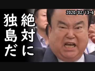 パラサイトのアカデミー賞受賞が暴く、韓国の絶対に知られたくない耳を疑う実態に全世界ドン引き！ｗ一方、韓国が竹島の名前に難癖付けてきた事が判明！2020/02/13-6