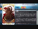 【FGO】長尾景虎 バレンタインイベント